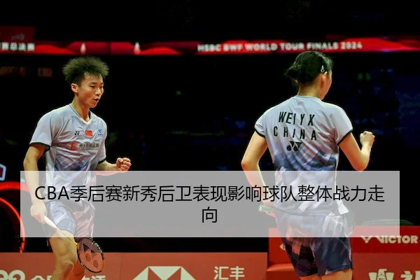 ji-hou-sai-xin-xiu-hou-wei-biao-xian-ying-xiang-qiu-dui-zheng-ti-zhan-li-zou-xiang-2-693.jpg